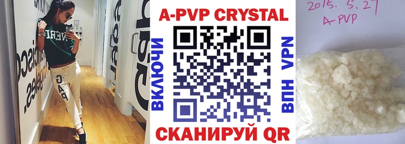 купить наркотики цена  Ермолино  APVP кристаллы 