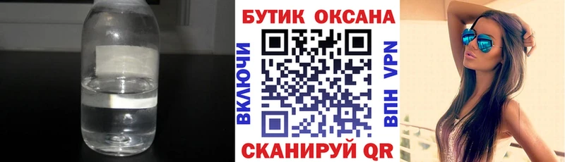 Бутират оксибутират  мориарти телеграм  Ермолино  где купить наркотик 