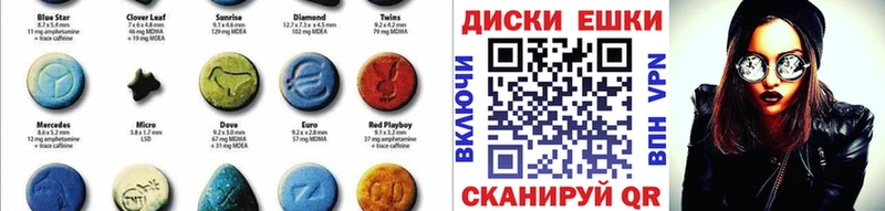 ЭКСТАЗИ диски  купить   кракен как войти  Ермолино 