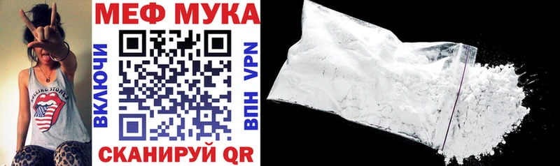 МЕФ mephedrone  где купить   KRAKEN ССЫЛКА  Ермолино 