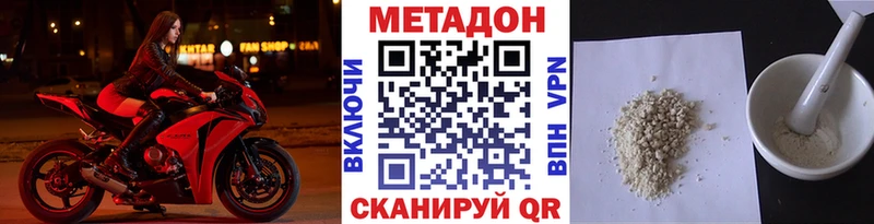 Метадон мёд Ермолино